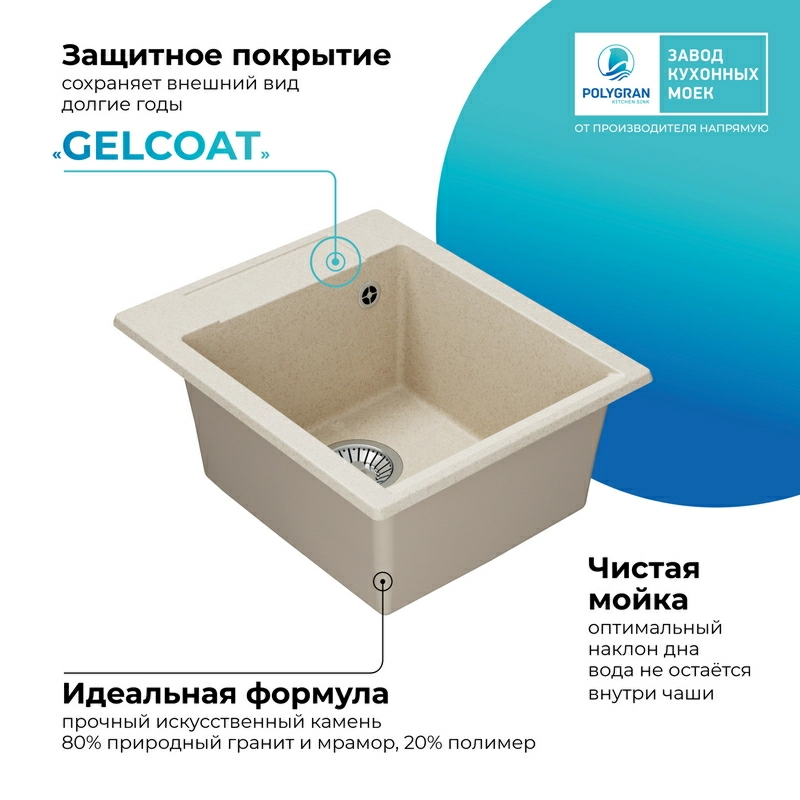 Кухонная мойка Polygran ARGO-420 Цвет Кремовый