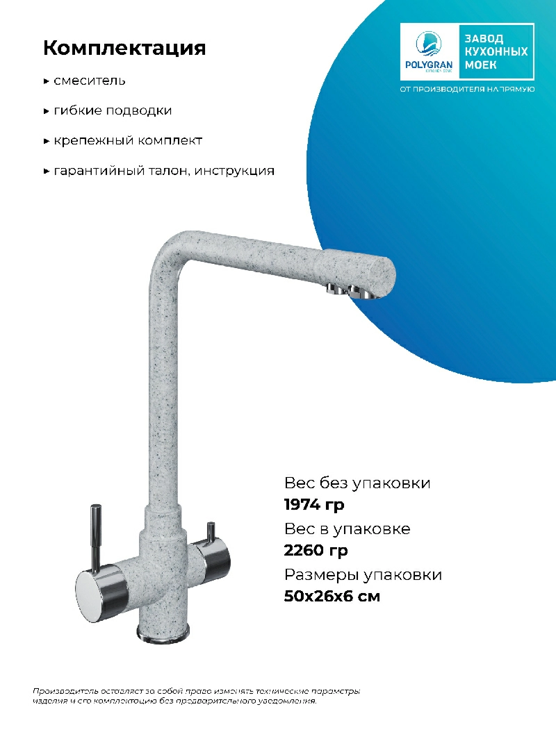 Смеситель кухонный Вега Светло-серый