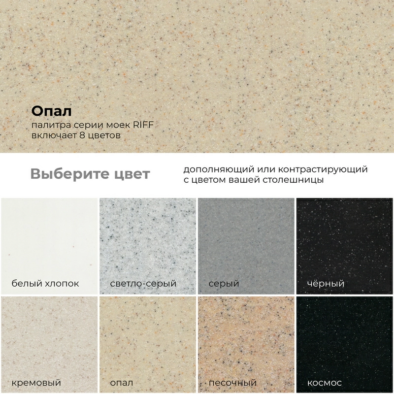 Кухонная мойка Polygran RIFF-800 Цвет Песочный