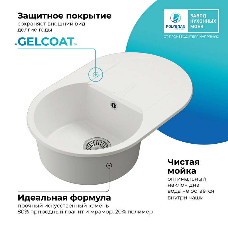 Кухонная мойка Polygran ATOL-760 Цвет Белый Хлопок
