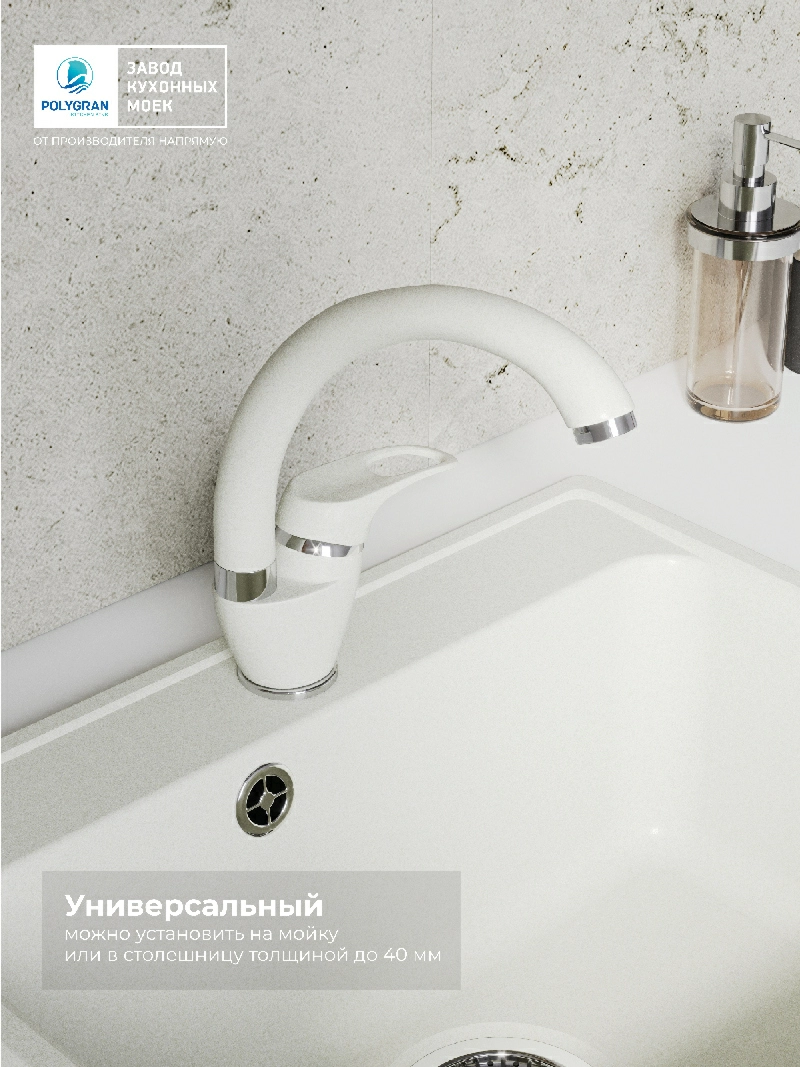 Смеситель кухонный Денеб Туман