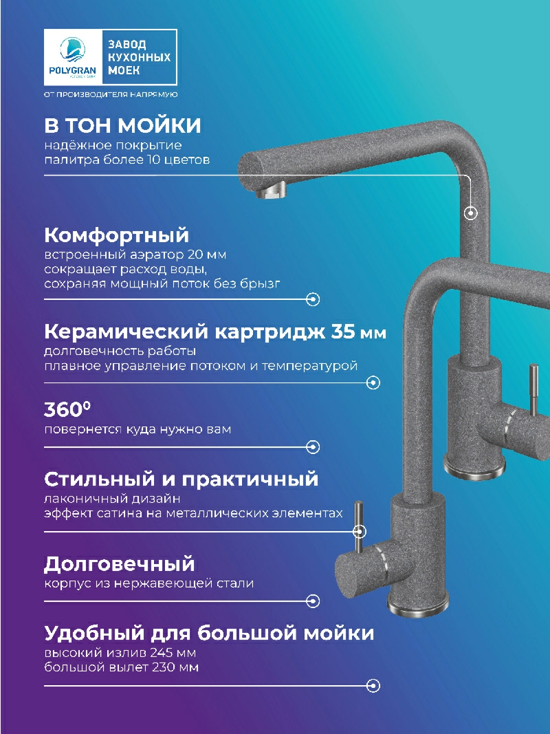 Смеситель кухонный Спика Грей