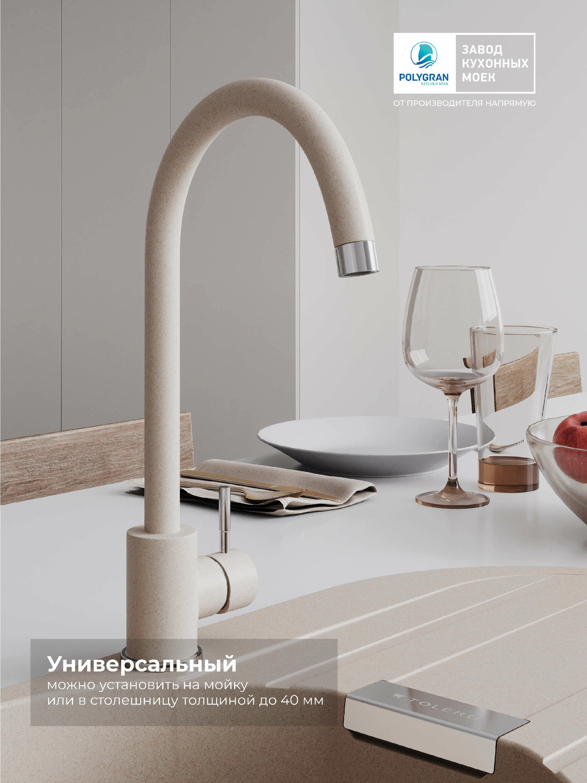 Смеситель кухонный Альтаир Саванна