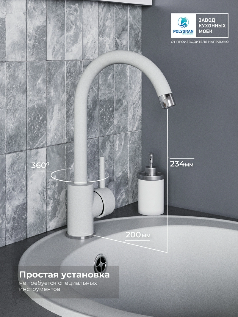 Смеситель кухонный  Элара Платина