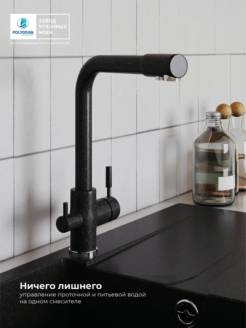 Смеситель кухонный Высокий Дуо Чёрный