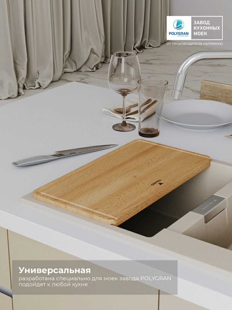 Доска разделочная для моек Deka/Blade/TL-650/860