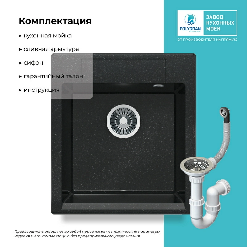 Кухонная мойка Polygran ARGO-460 Цвет Космос