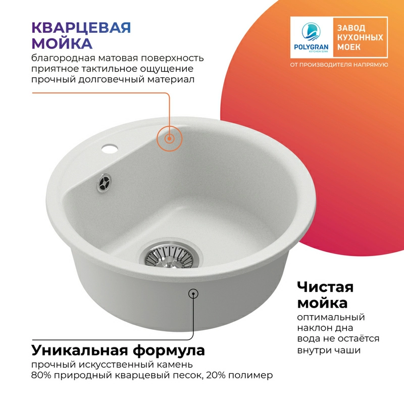 Кухонная мойка Quartzbond BOND-480 Цвет Туман