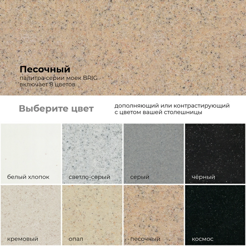 Кухонная мойка Polygran BRIG-770 бежевый