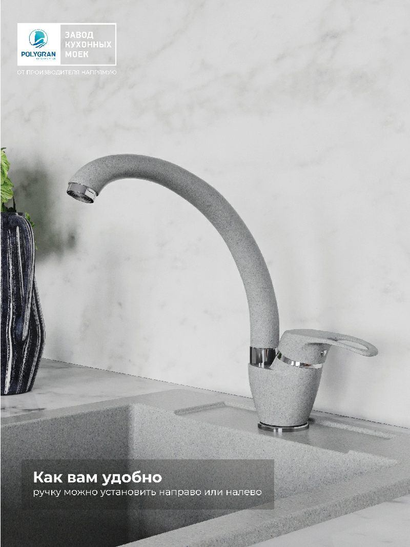 Смеситель кухонный Денеб Серый