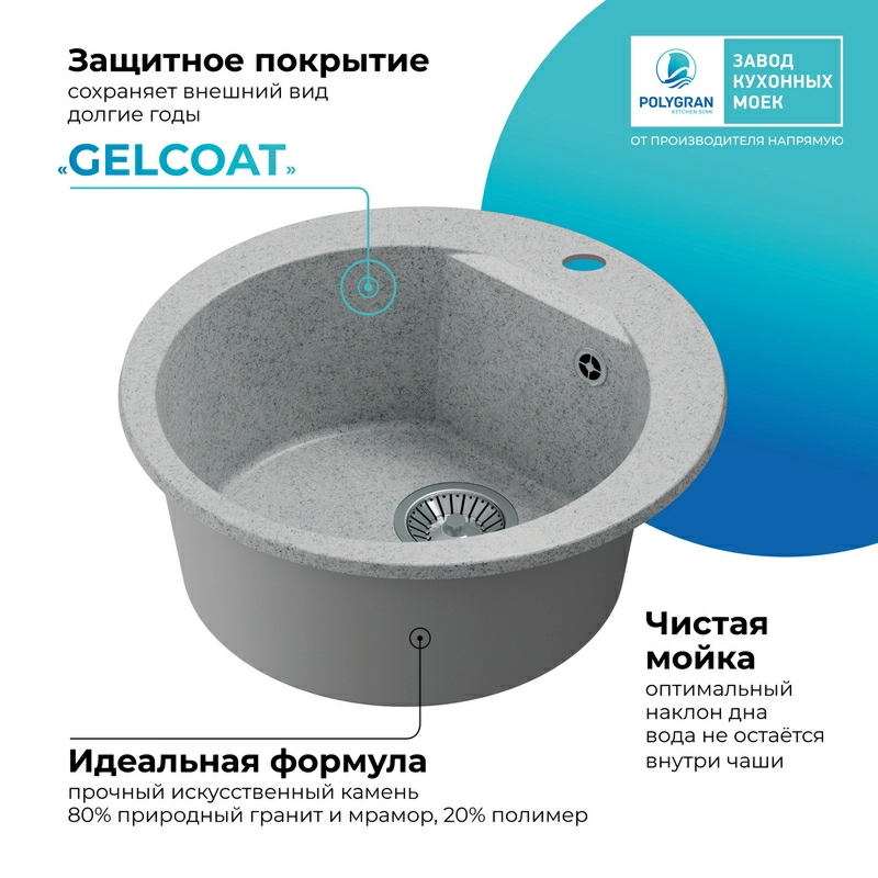 Кухонная мойка Polygran ATOL-520 Цвет Светло-серый