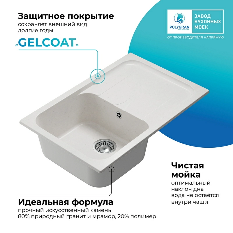 Кухонная мойка Polygran ALTO-780 Цвет Белый Хлопок