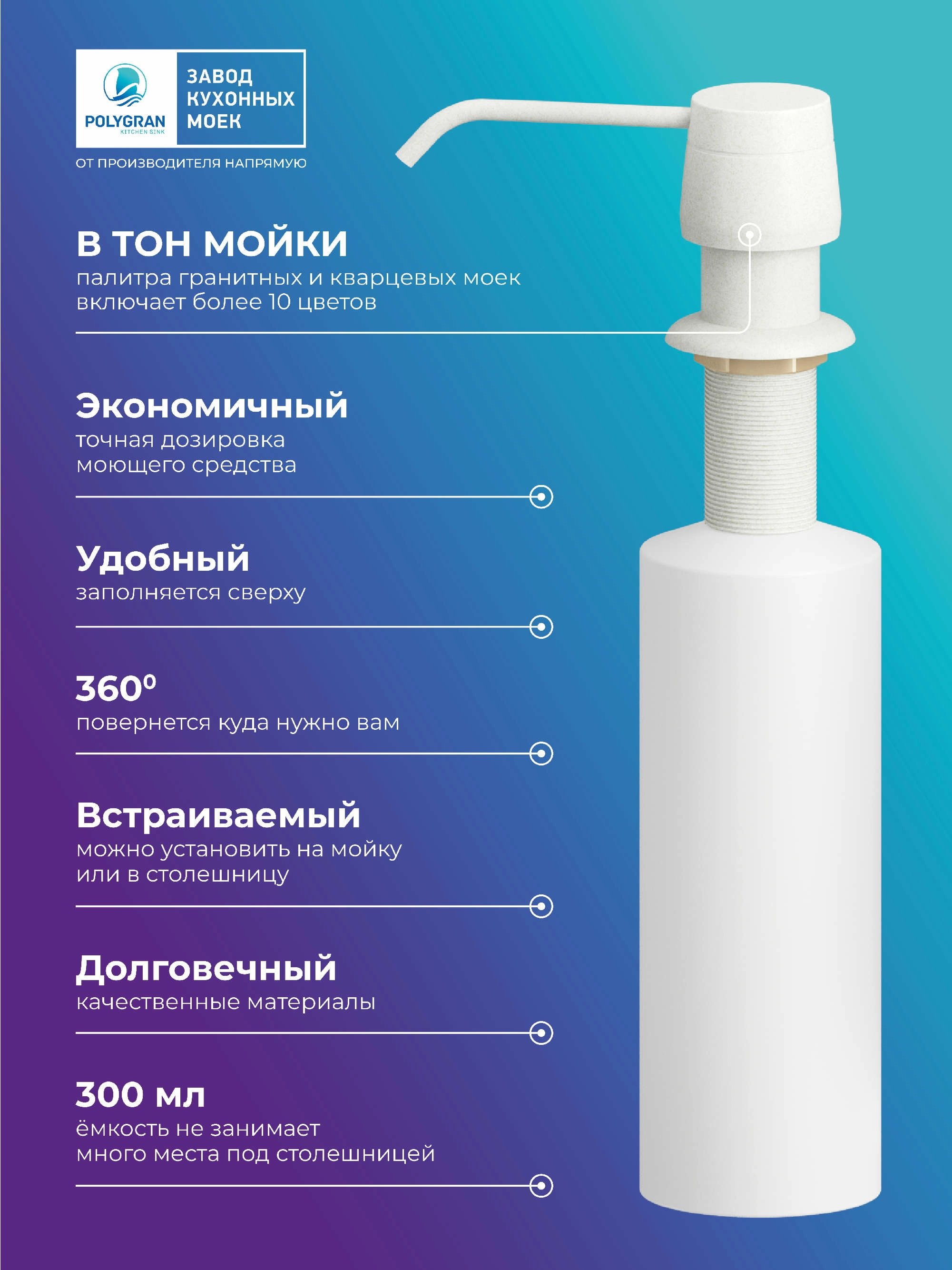 Дозатор для жидкого мыла Цвет Туман