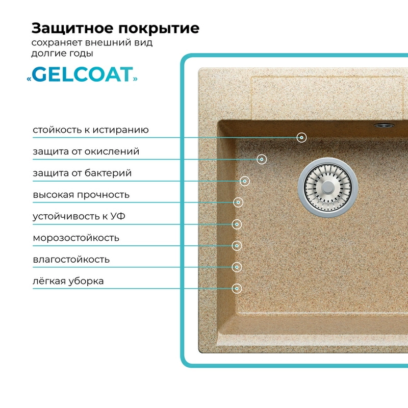 Кухонная мойка Polygran ARGO-460 Цвет Песочный