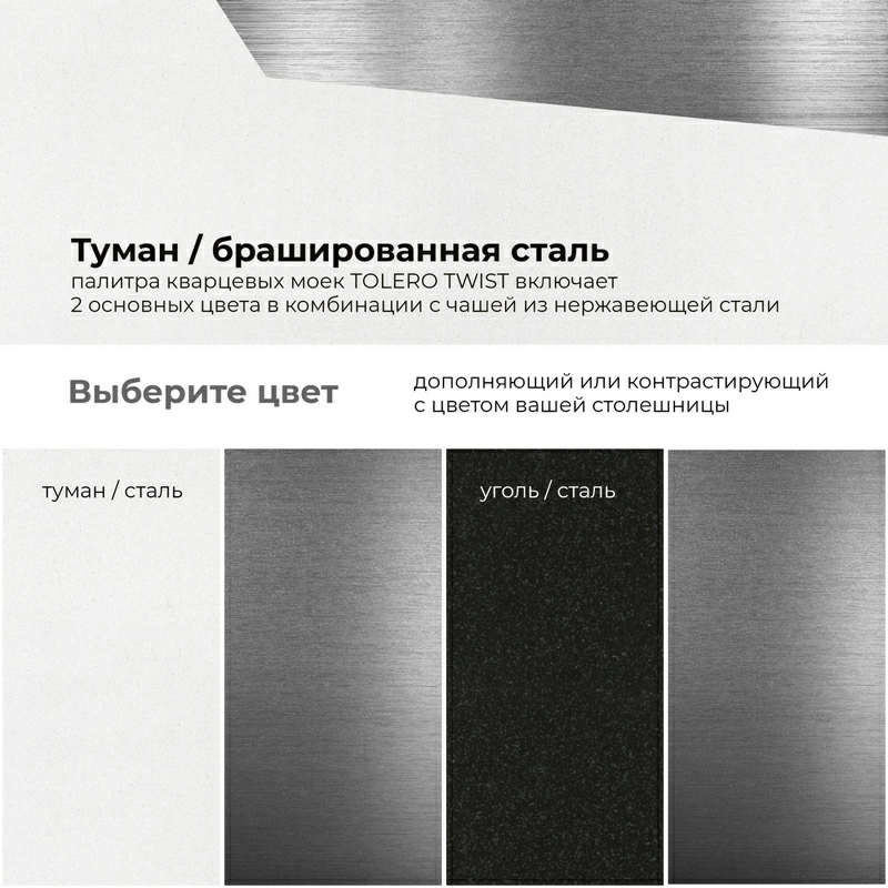 Кухонная мойка Tolero Twist TTS-840 Цвет Туман