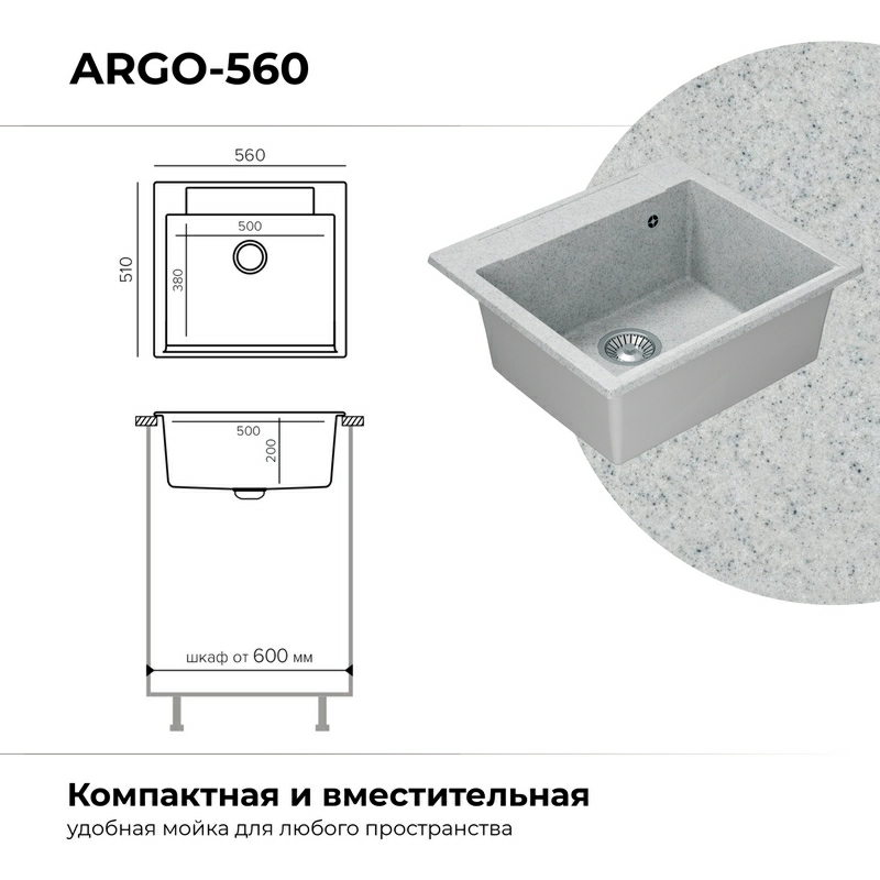 Кухонная мойка Polygran ARGO-560 Цвет Светло-серый