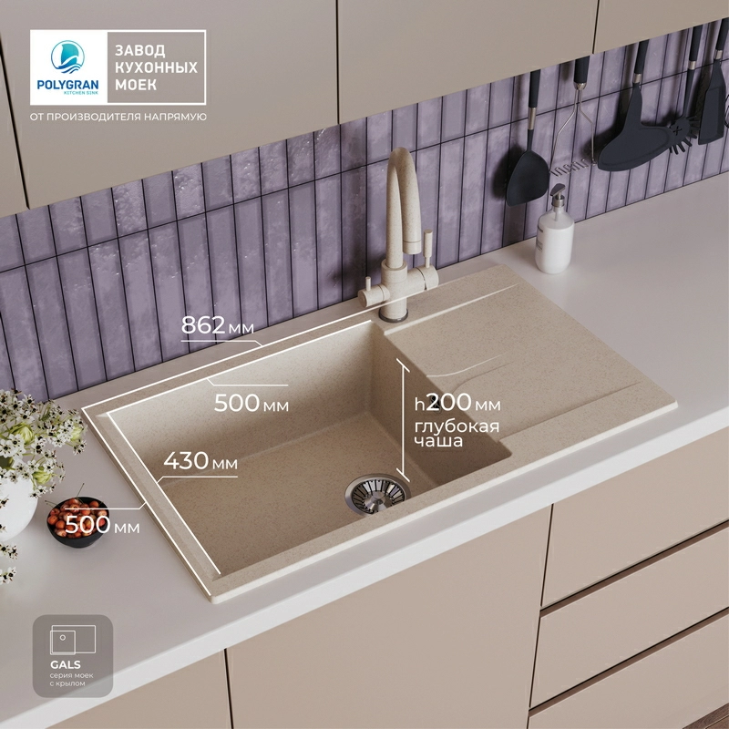 Кухонная мойка Polygran GALS-862 цвет кремовый