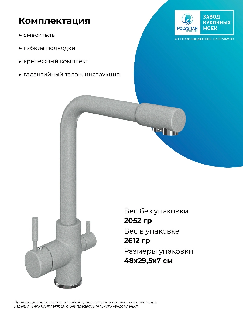 Смеситель кухонный  Высокий Дуо Платина