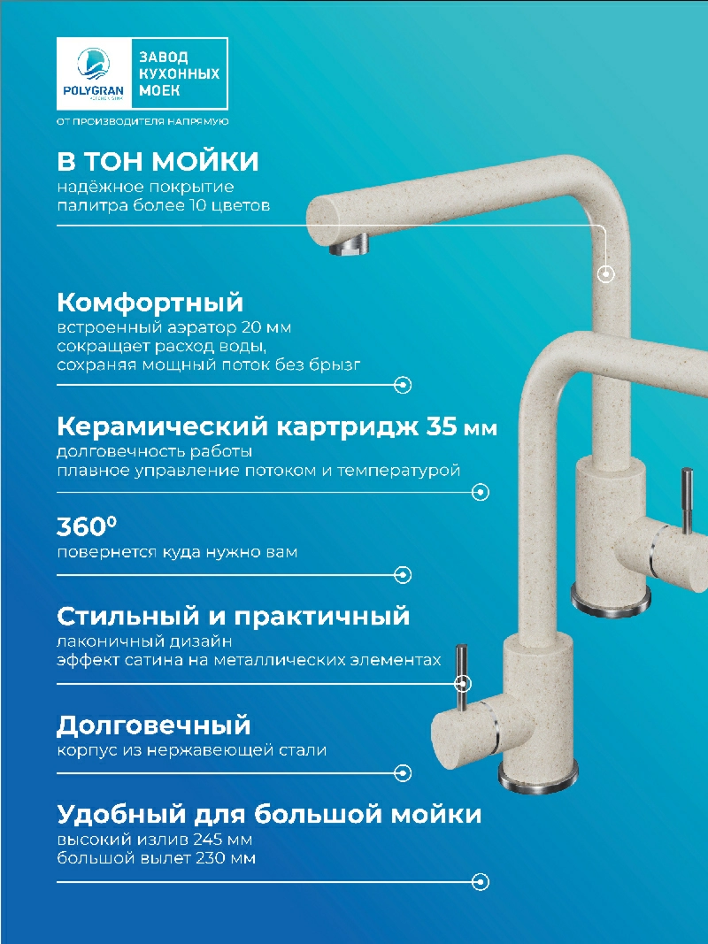 Смеситель кухонный Спика Кремовый