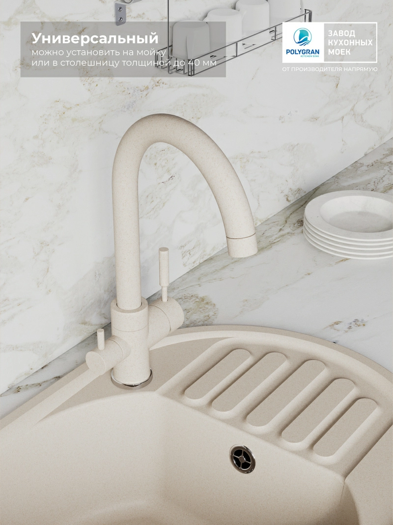 Смеситель кухонный  Элара Дуо Саванна