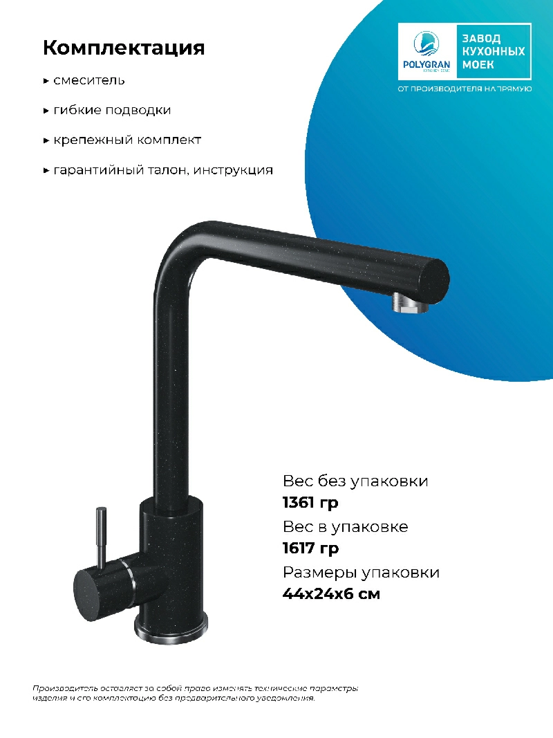 Смеситель кухонный Спика Космос