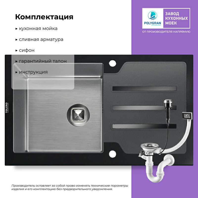 Кухонная мойка Ceramic Glass TG-860 (Закаленное стекло / Нержавеющая сталь)