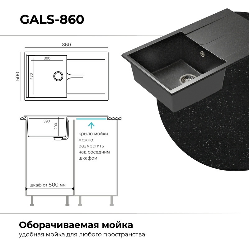 Кухонная мойка Polygran GALS-860 цвет черный