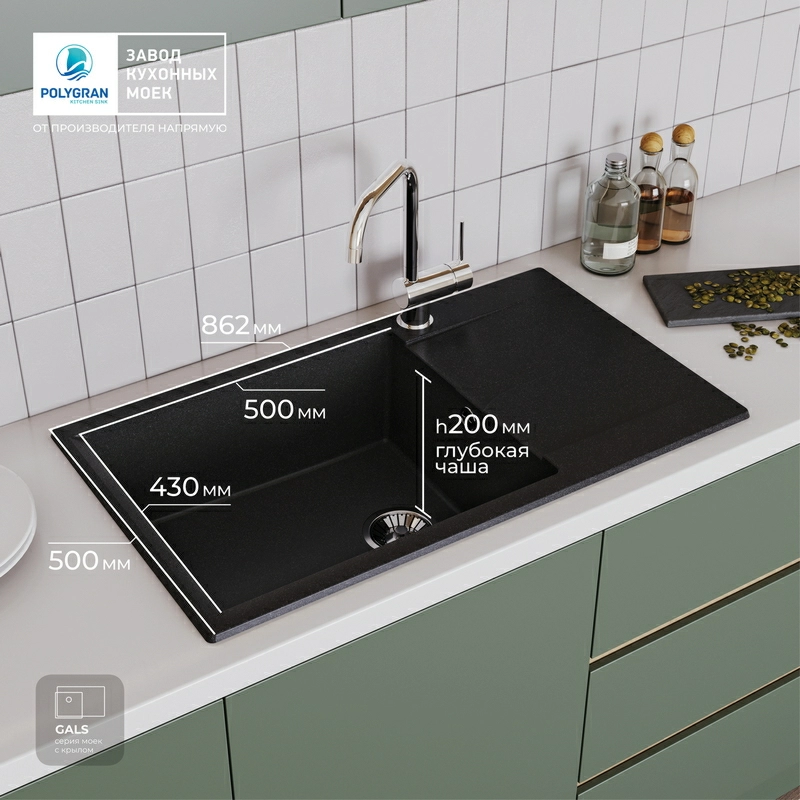 Кухонная мойка Polygran GALS-862 цвет черный