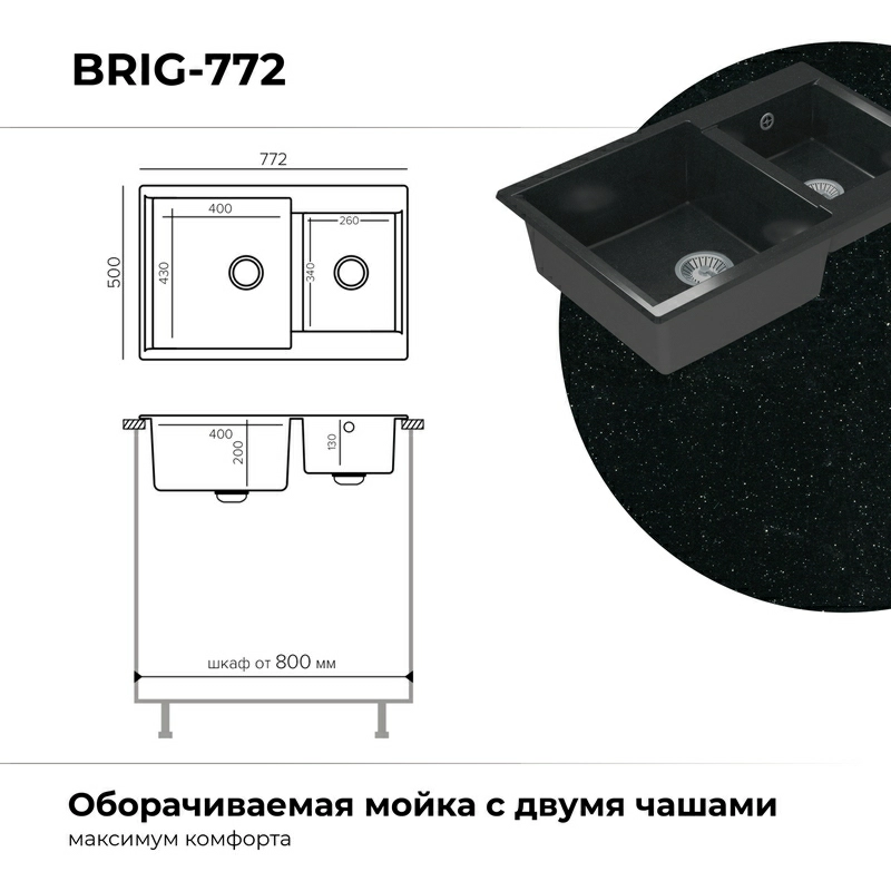 Кухонная мойка Polygran BRIG-772 цвет космос