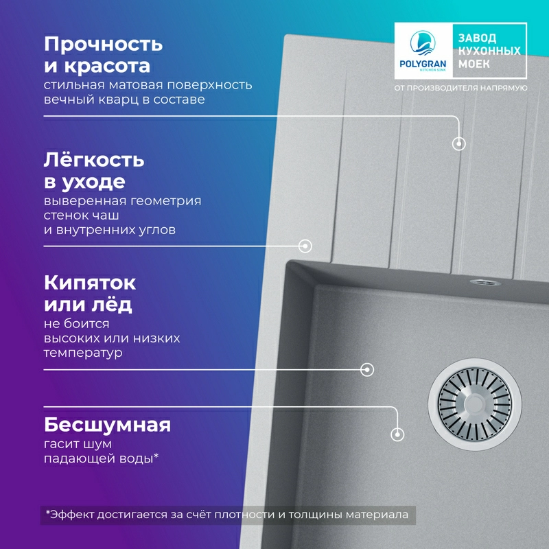 Кухонная мойка Tolero Quartz-700 Цвет Платина