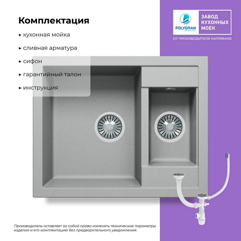 Кухонная мойка Tolero R-109 Цвет Платина