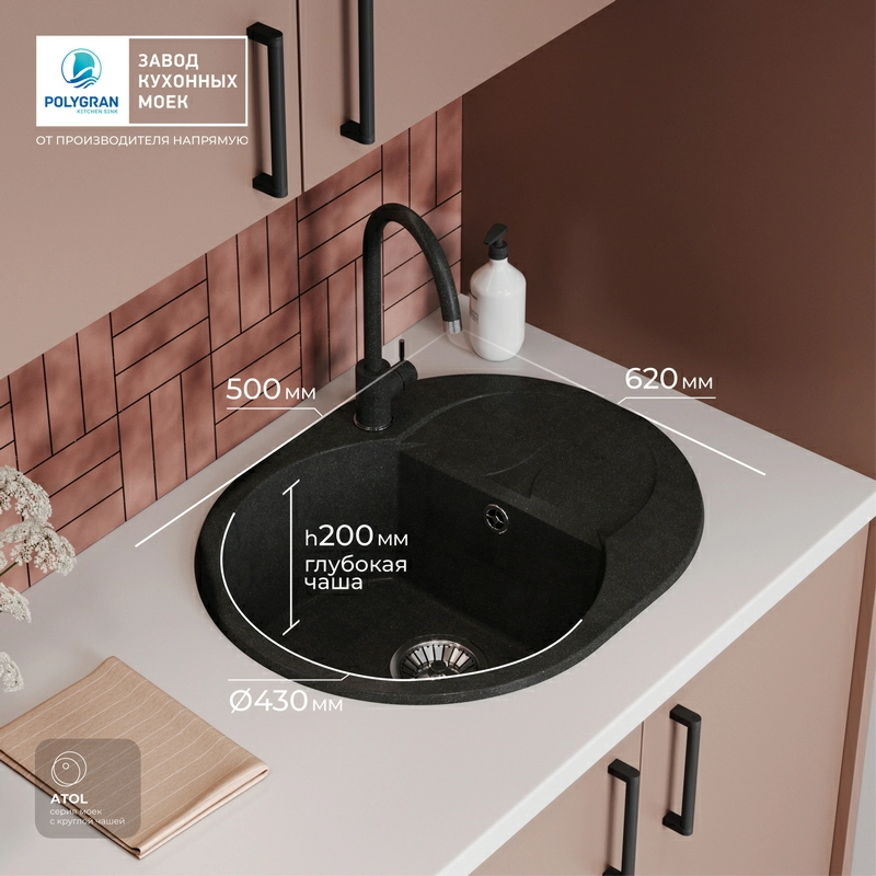 Кухонная мойка Polygran ATOL-620 Цвет Космос