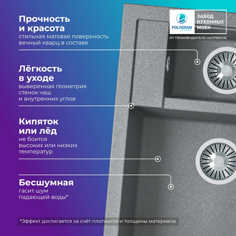 Кухонная мойка Tolero R-109 Цвет Грей
