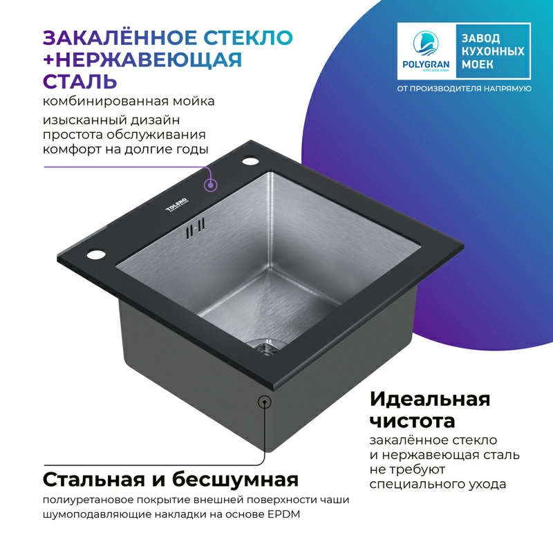 Кухонная мойка Ceramic Glass TG-500 (Закаленное стекло / сталь)