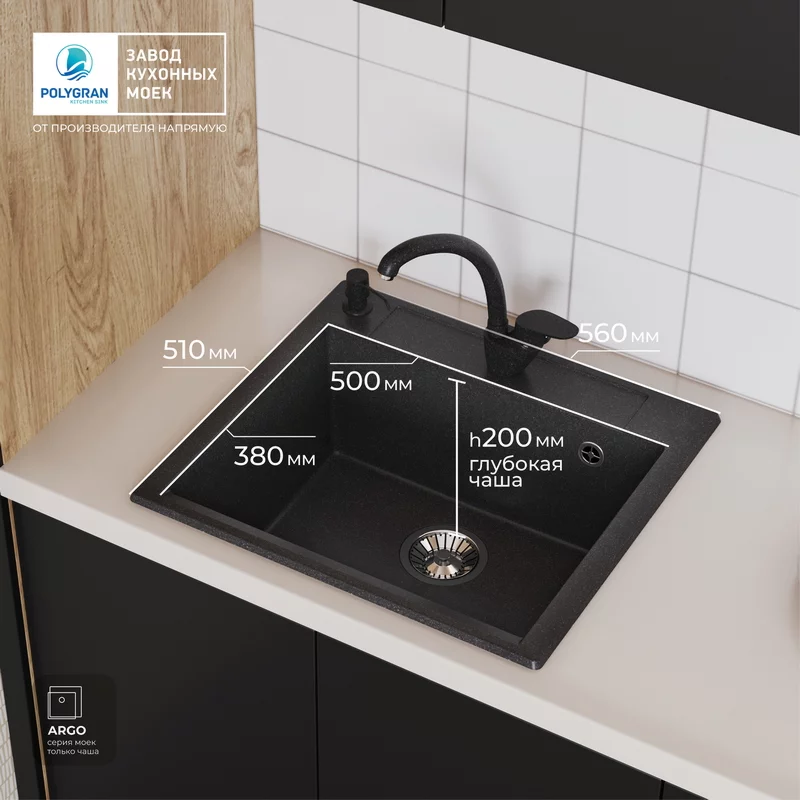 Кухонная мойка Polygran ARGO-560 Цвет Чёрный