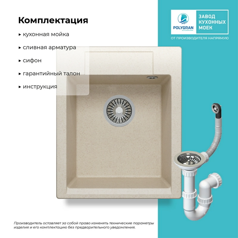 Кухонная мойка Polygran ARGO-420 Цвет Кремовый