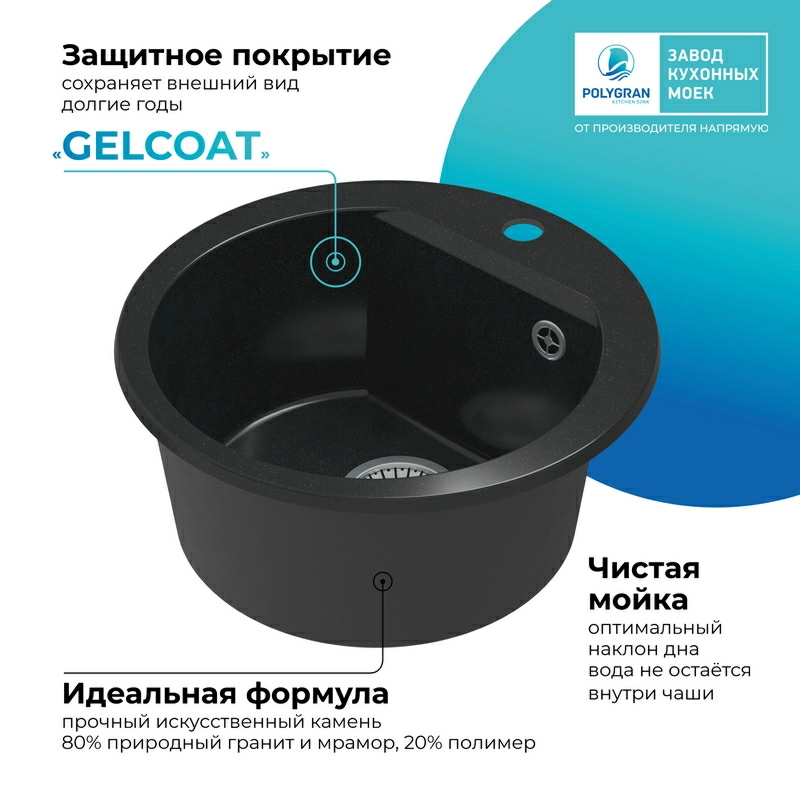Кухонная мойка Polygran ATOL-460 Цвет Космос