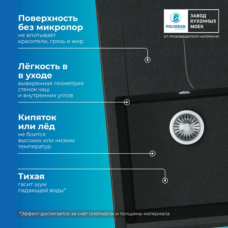 Кухонная мойка Polygran GALS-760 цвет космос