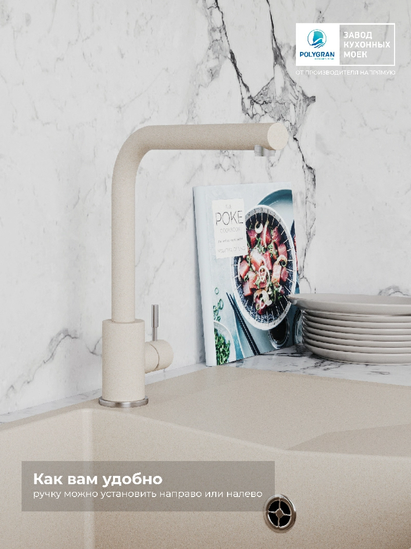 Смеситель кухонный Спика Саванна