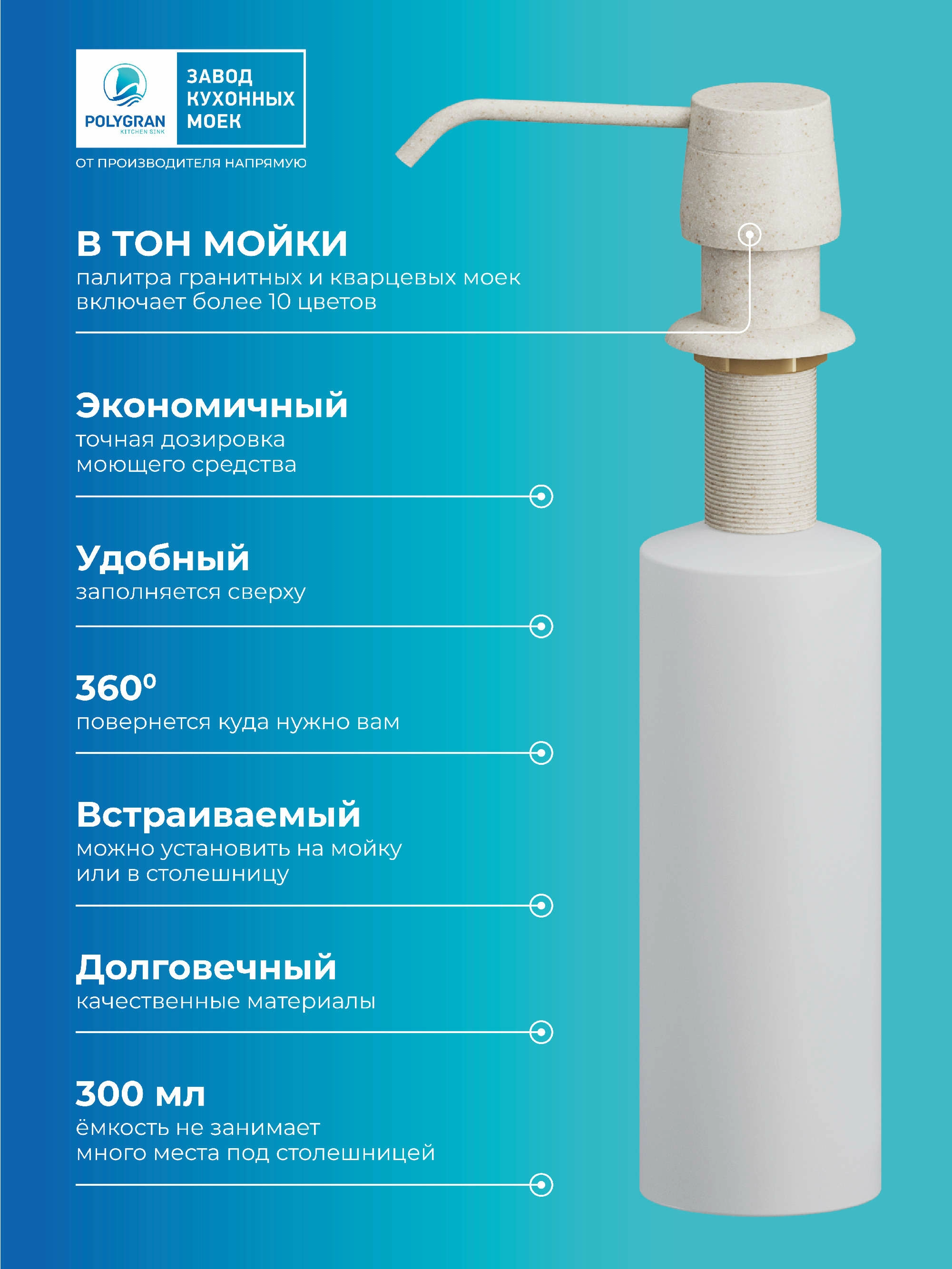 Дозатор для жидкого мыла Цвет Кремовый