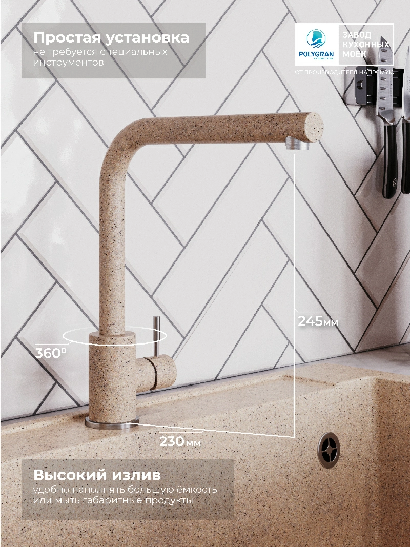 Смеситель кухонный Спика Песочный