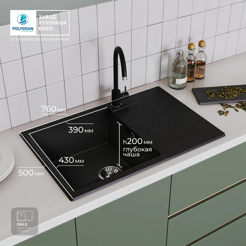 Кухонная мойка Polygran GALS-760 цвет черный