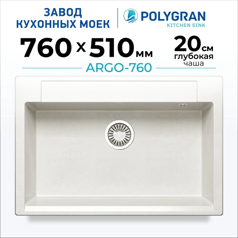 Кухонная мойка Polygran ARGO-760 Цвет Белый Хлопок