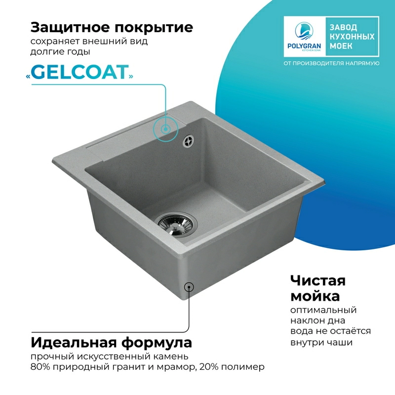 Кухонная мойка Polygran ARGO-460 Цвет Серый
