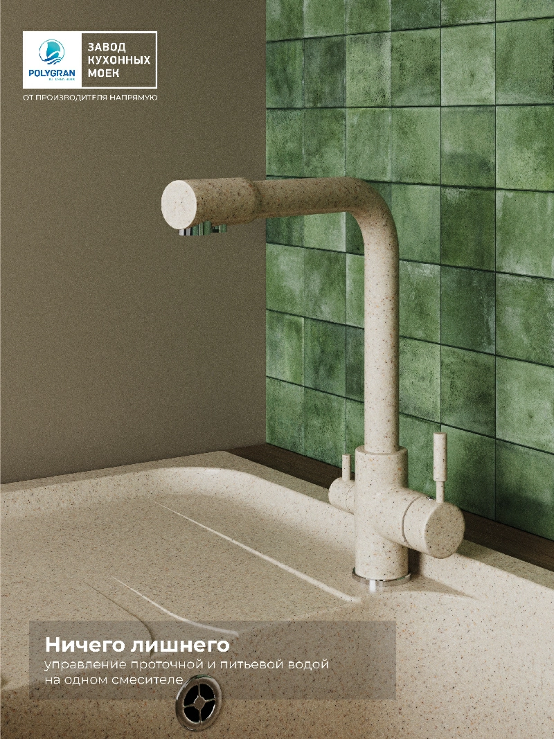 Смеситель кухонный  Высокий Дуо Опал