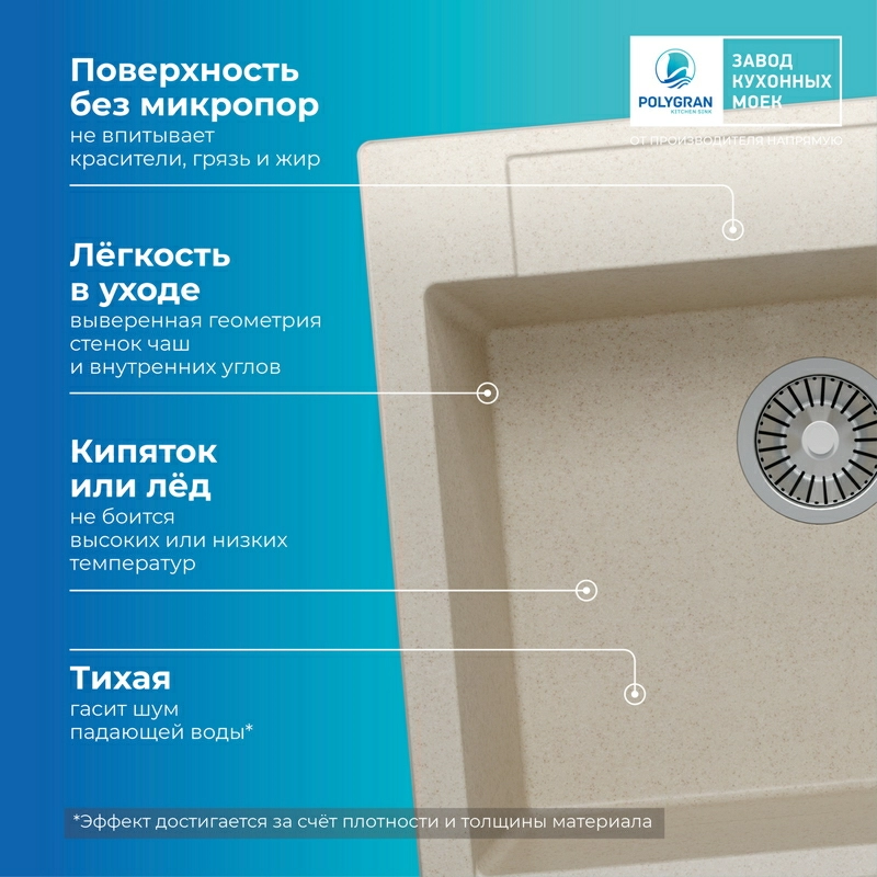 Кухонная мойка Polygran ARGO-560 Цвет Кремовый