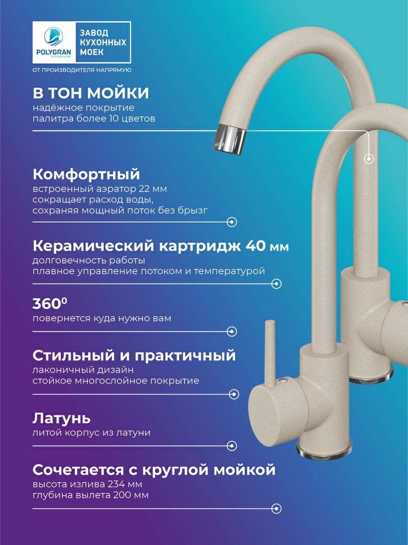 Смеситель кухонный Элара Саванна