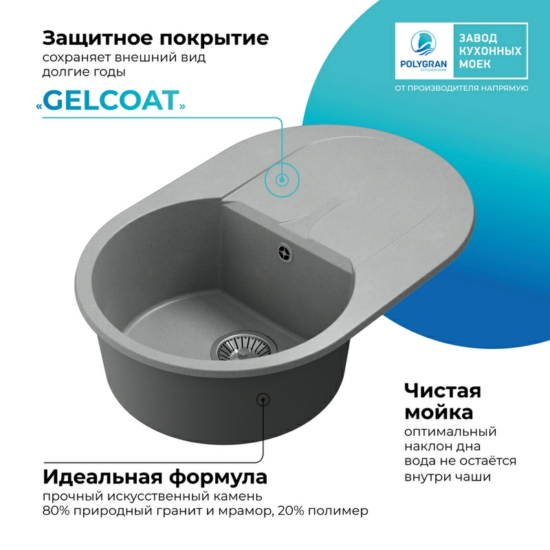 Кухонная мойка Polygran ATOL-760 Цвет Серый