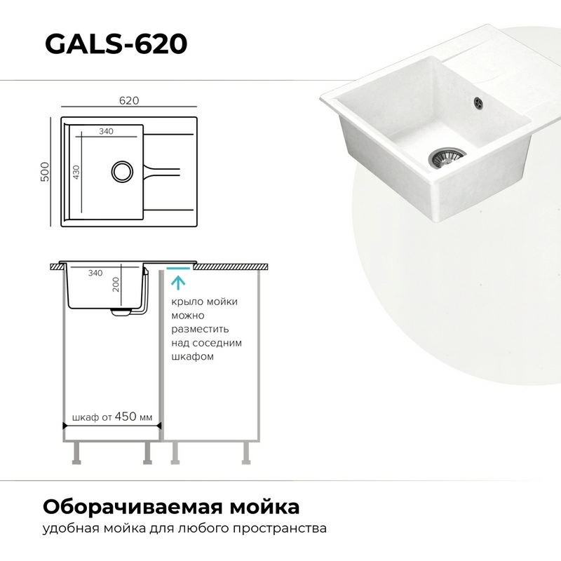 Кухонная мойка Polygran GALS-620 Цвет Белый Хлопок