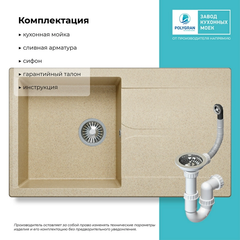 Кухонная мойка Polygran GALS-860 цвет опал
